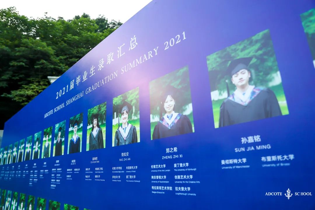 上海阿德科特2022秋季招生计划