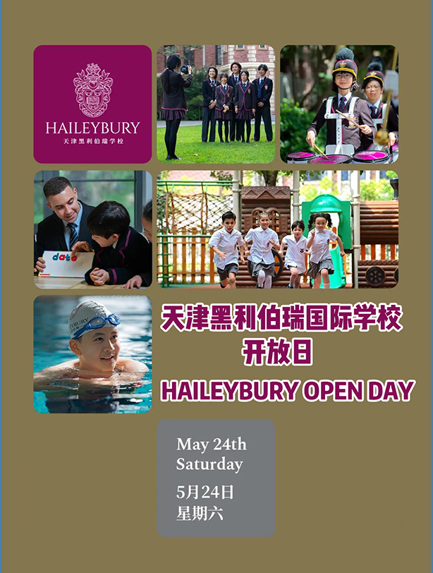 5月24日校园体验日 | 黑利伯瑞学校将带您领略春日校园的独特魅力(图4)